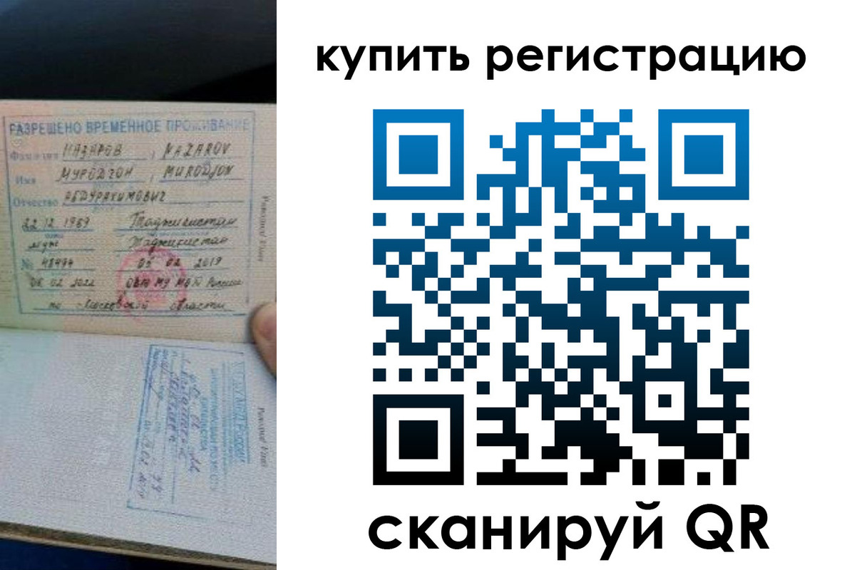 прописка в квартире в Кстово