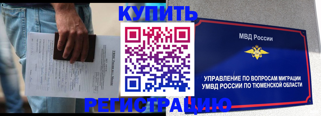 прописка паспорт в Кстово