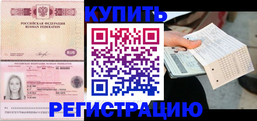 временная регистрация адрес в Кстово
